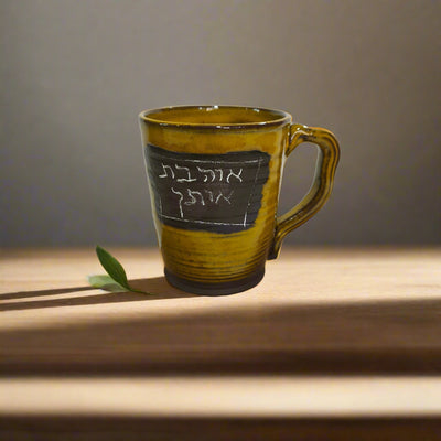 ספל "אהבה"
