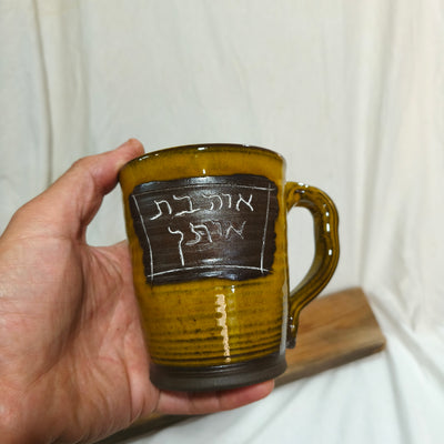 ספל "אהבה"