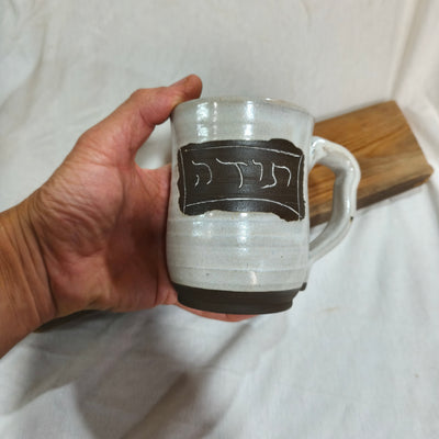ספל "תודה"