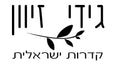 גידי זיוון קדרות