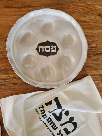 צלחת פסח בשמנת עם שקעים/ קערת סדר