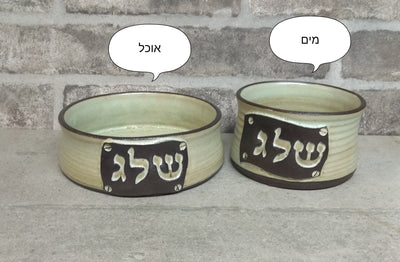 קערת מים ואוכל לכלב בהתאמה אישית